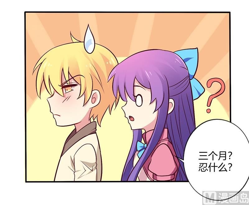 第64话 女朋友？那又是谁