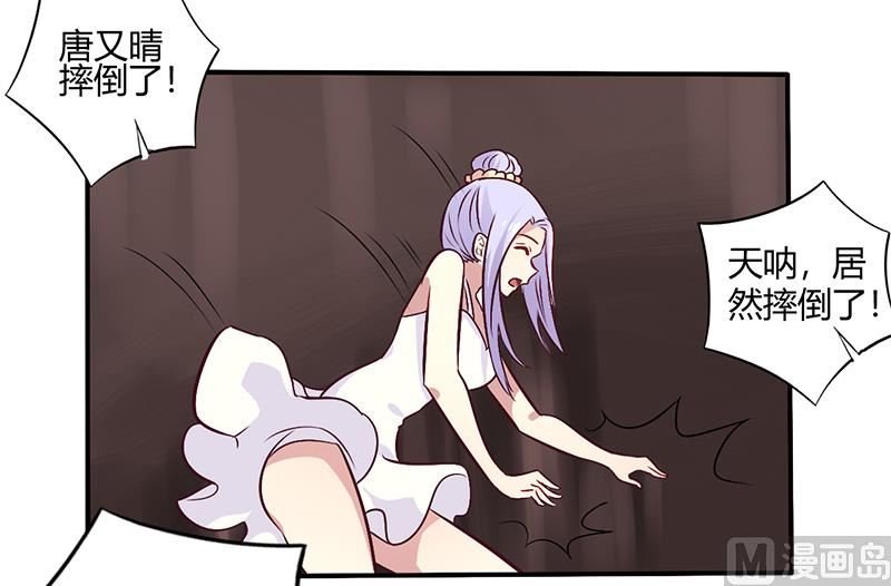 第64话 女朋友？那又是谁