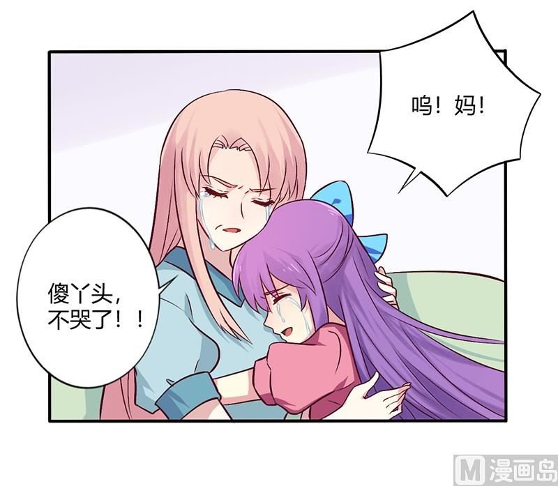 第67话 转瞬被出卖！