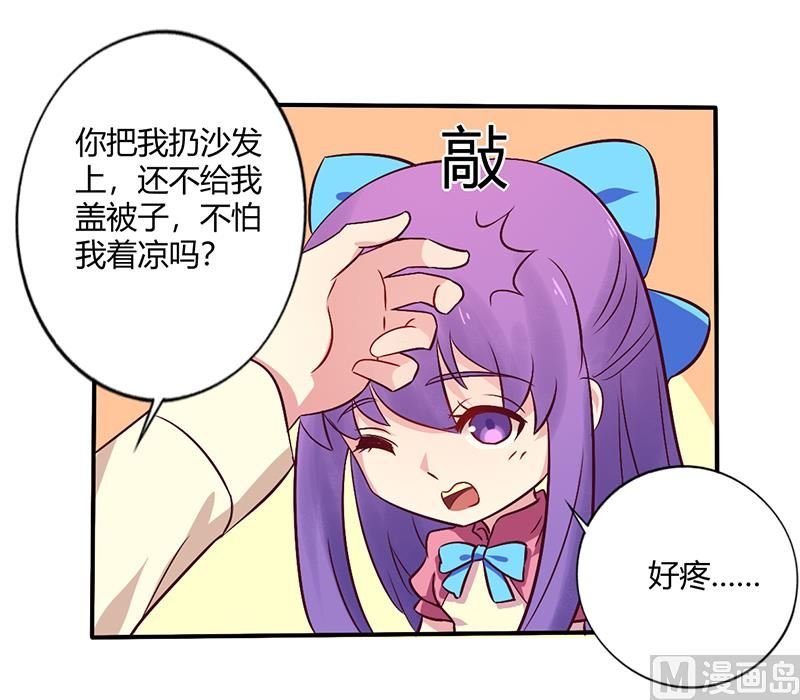 第67话 转瞬被出卖！