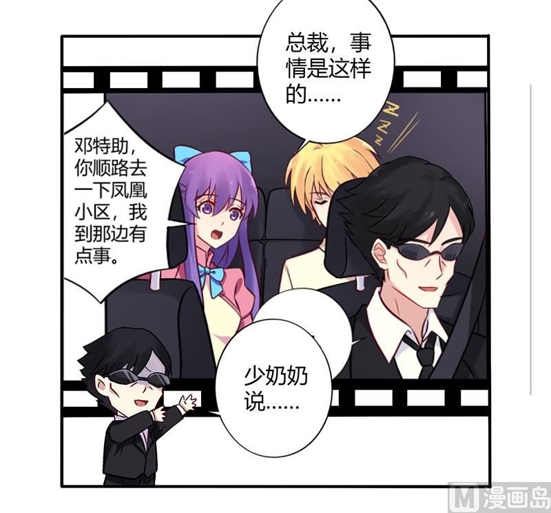 第67话 转瞬被出卖！
