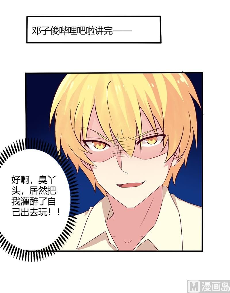 第67话 转瞬被出卖！