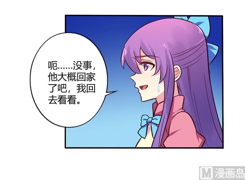 第68话 原来是和女朋友约会…