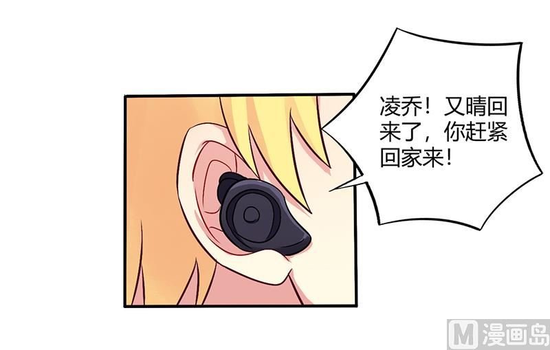 第68话 原来是和女朋友约会…