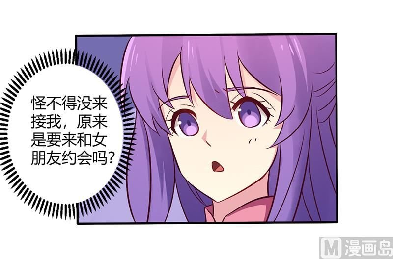 第68话 原来是和女朋友约会…