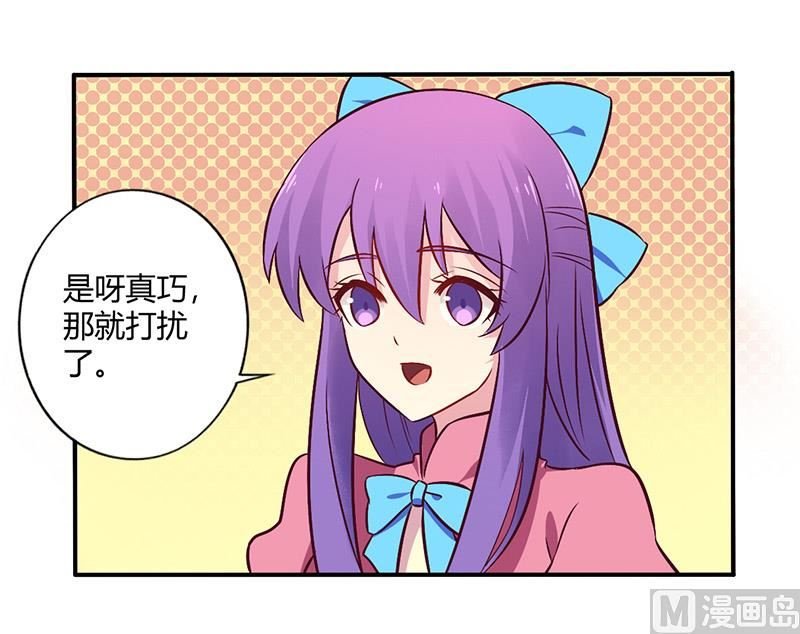 第69话 嫁给我吧！