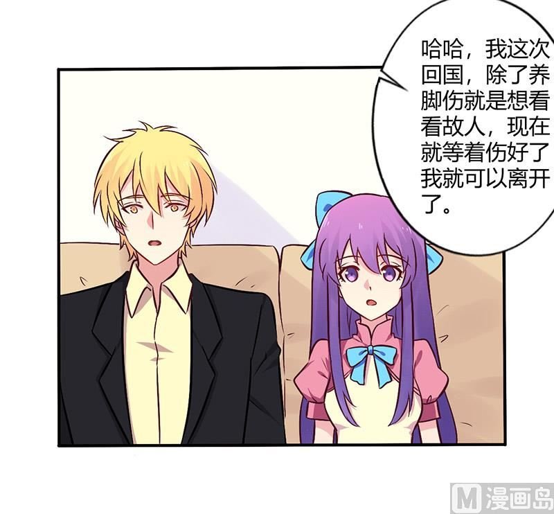 第69话 嫁给我吧！