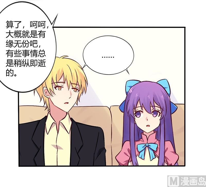 第69话 嫁给我吧！