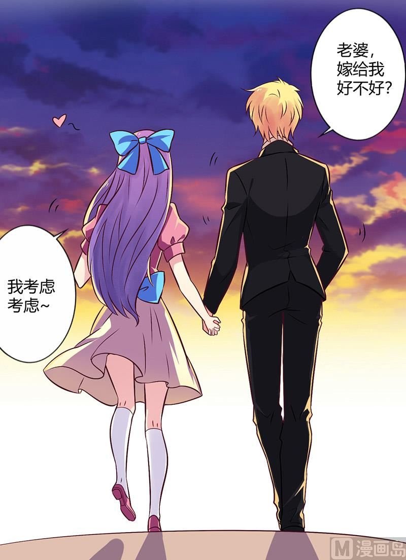 第69话 嫁给我吧！