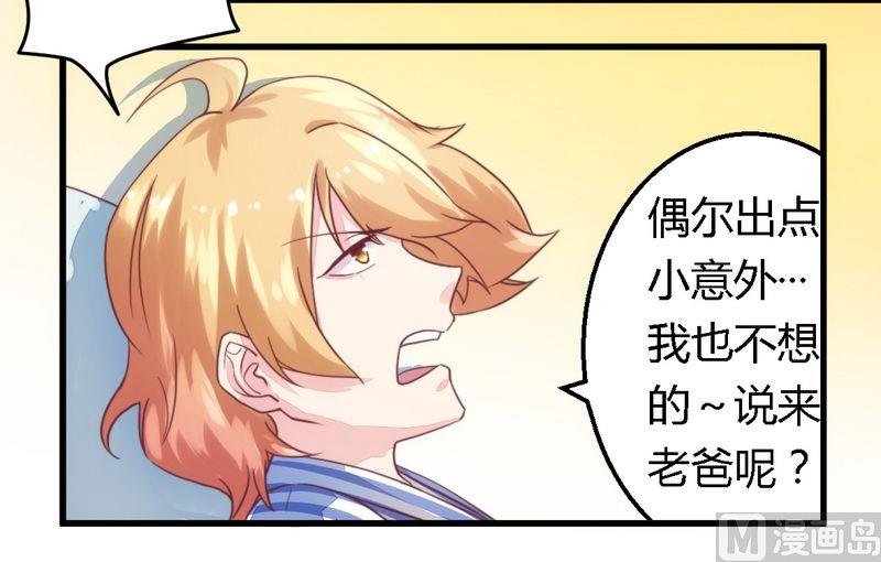 第7话 男人都不放过
