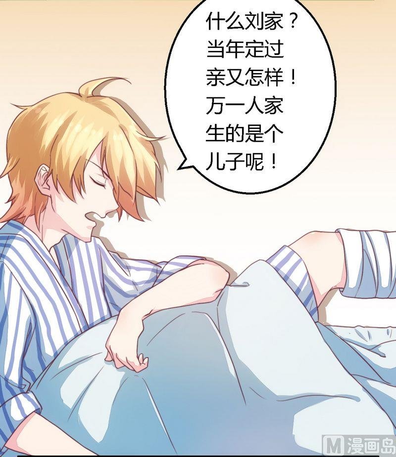 第7话 男人都不放过