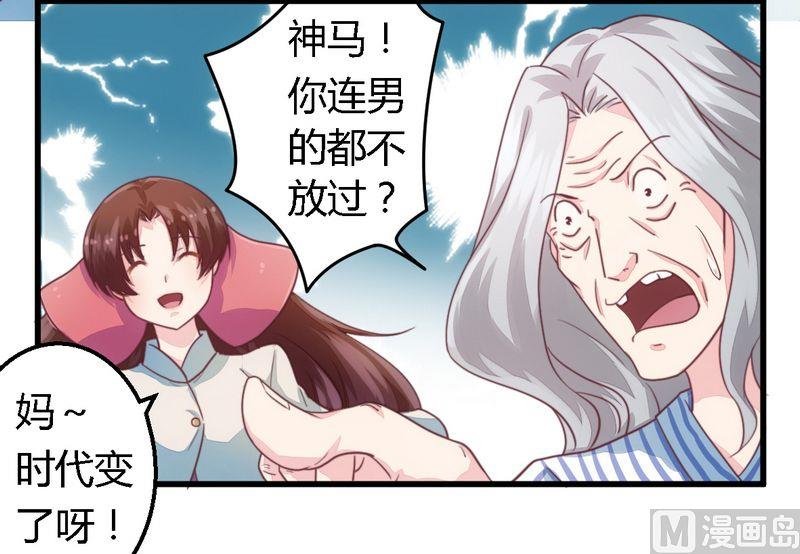 第7话 男人都不放过