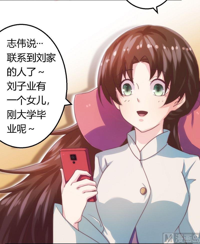 第7话 男人都不放过