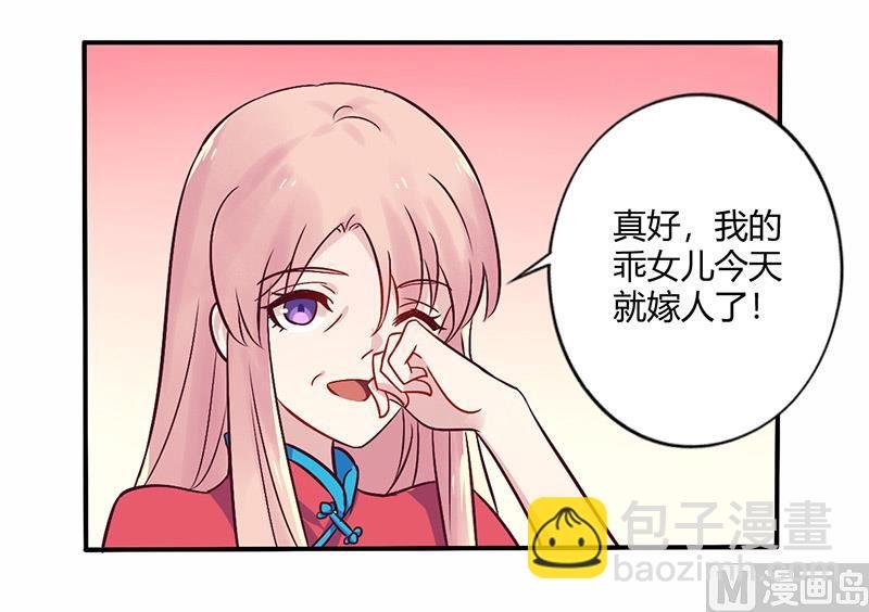 第70话 婚礼！请幸福！