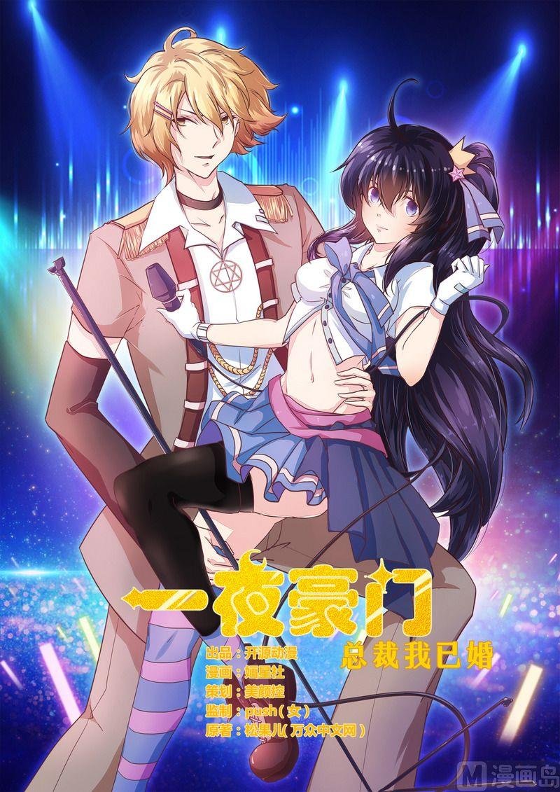 第8话 无良后妈