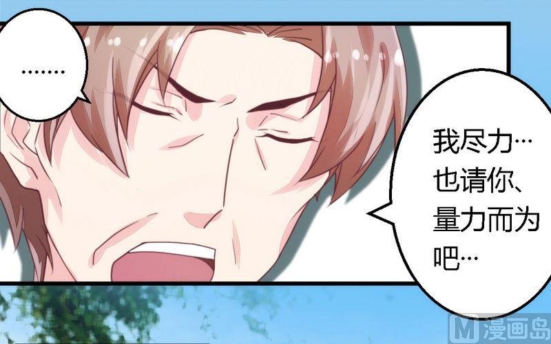 第8话 无良后妈