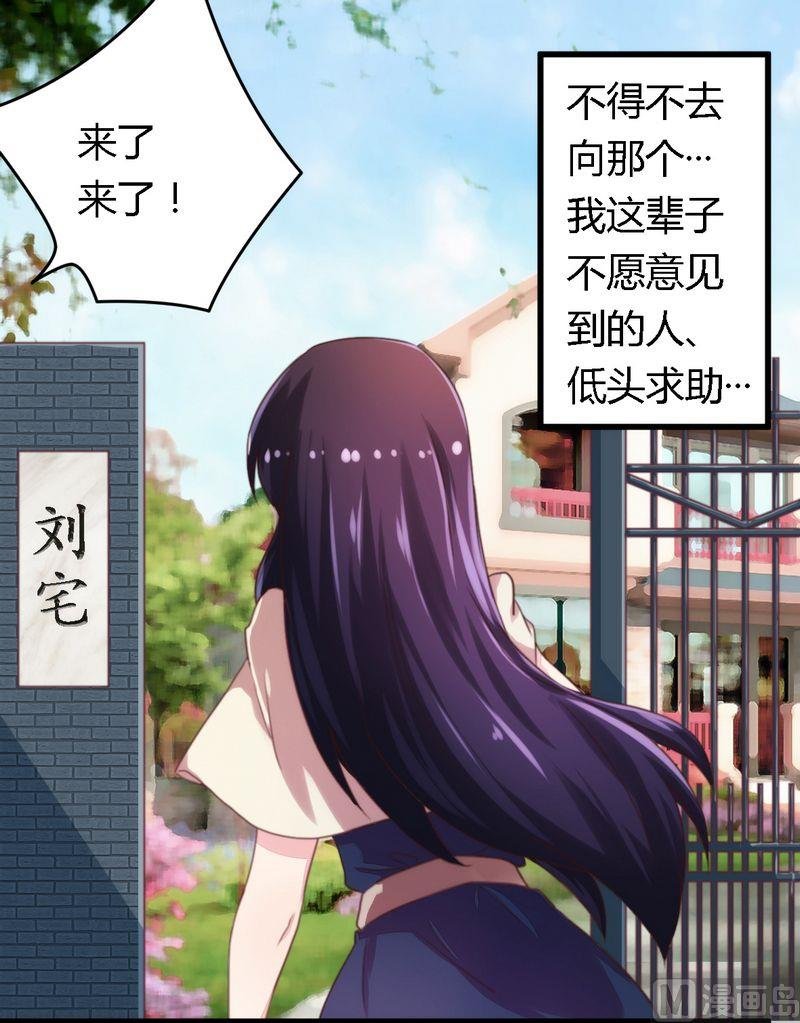 第8话 无良后妈