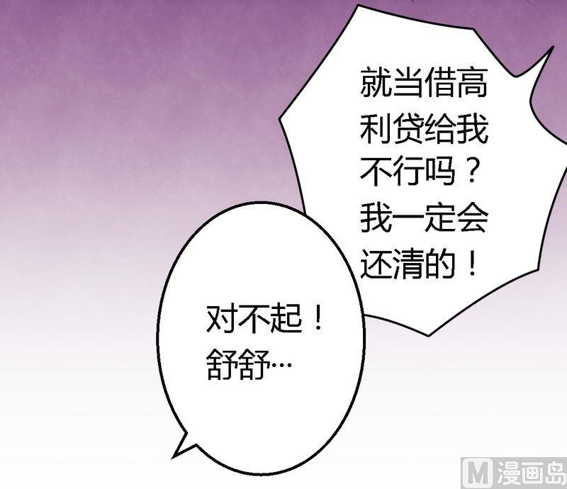 第9话 卖身救母