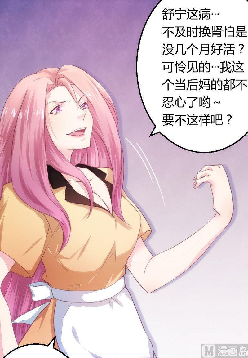 第9话 卖身救母