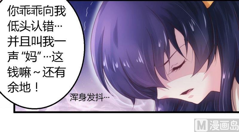 第9话 卖身救母