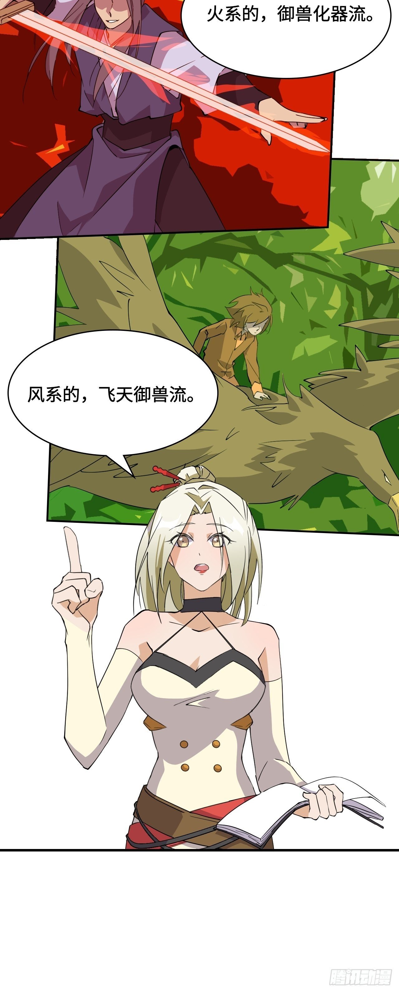 10 人兽合一？