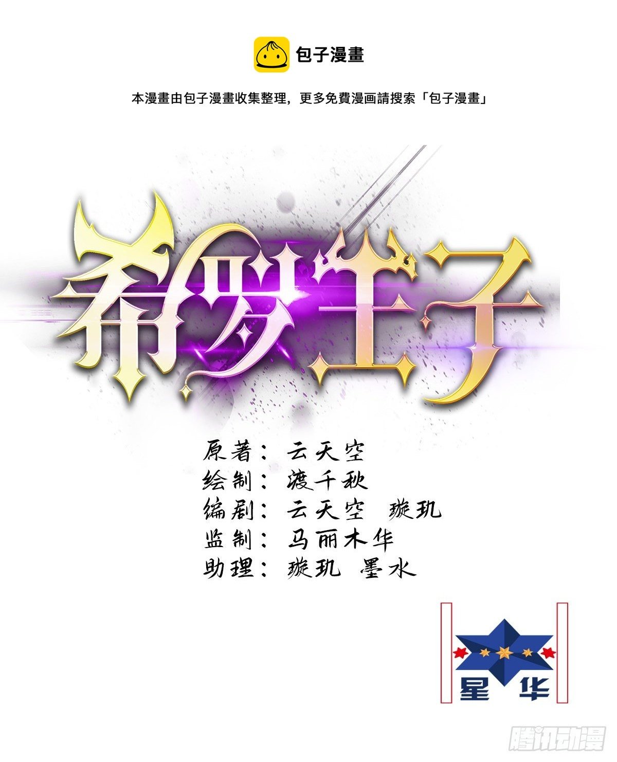 11 重头戏要来了