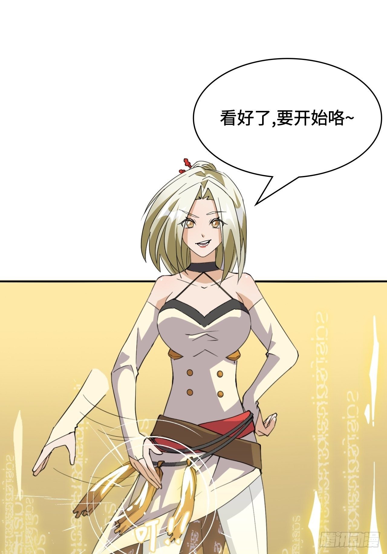 11 重头戏要来了