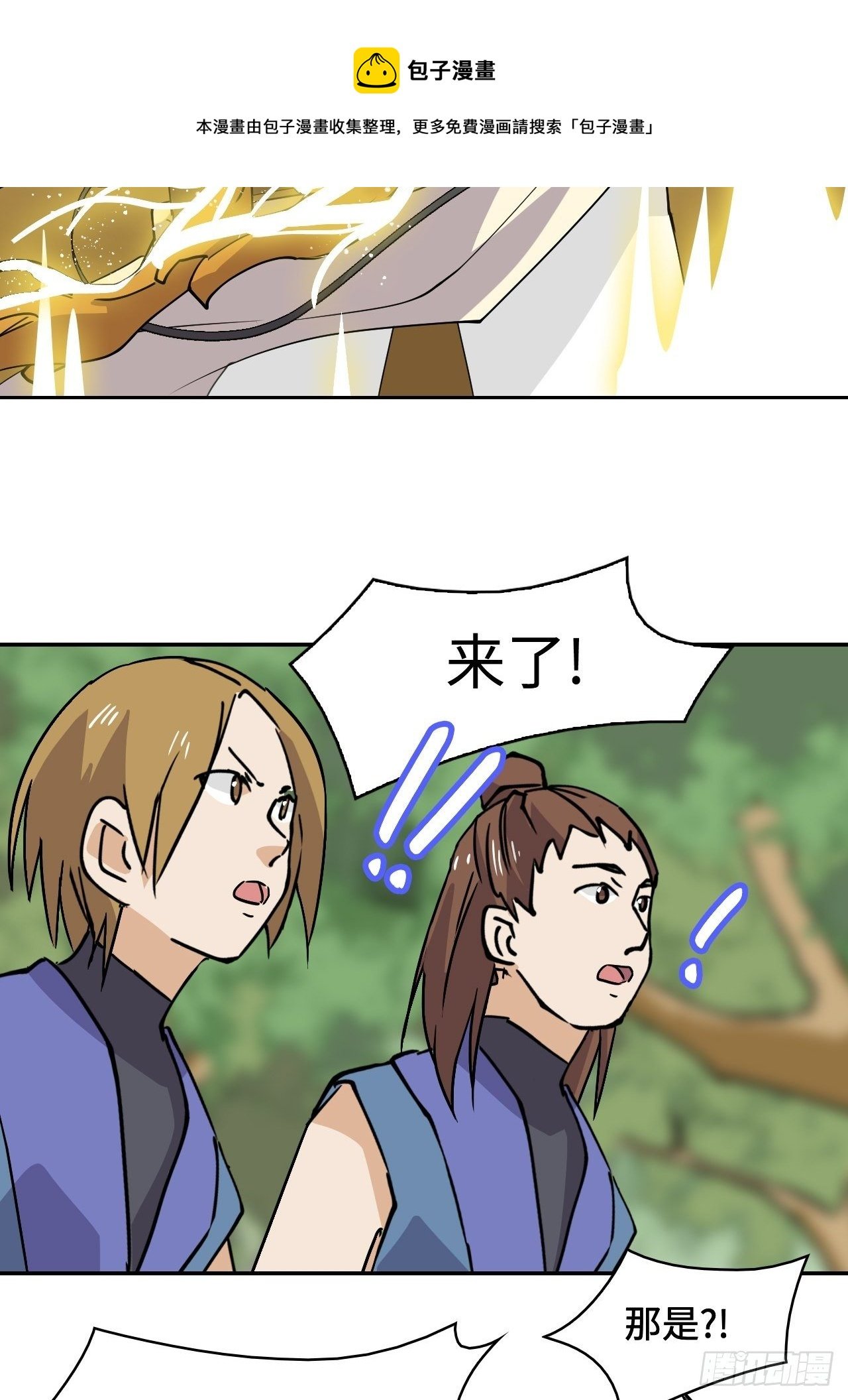11 重头戏要来了