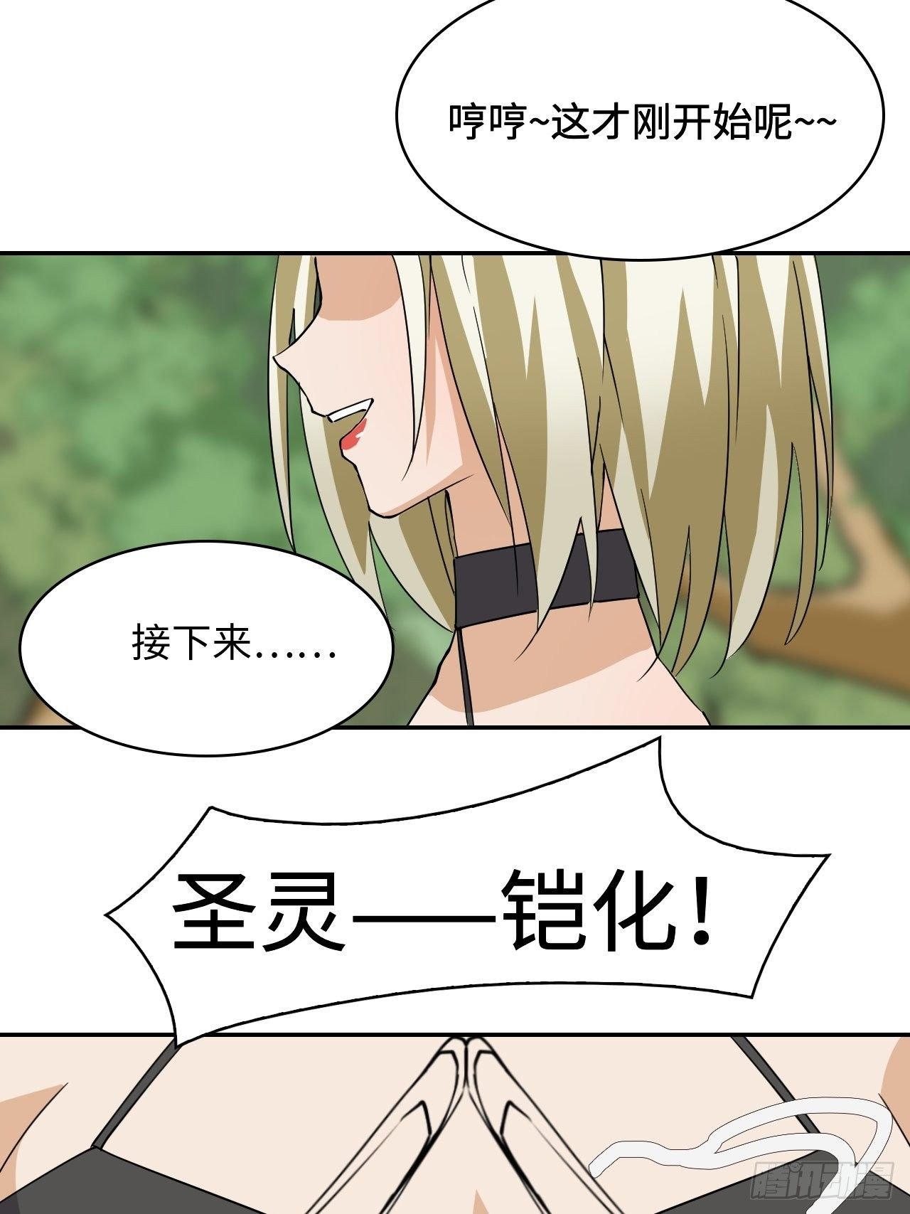 11 重头戏要来了