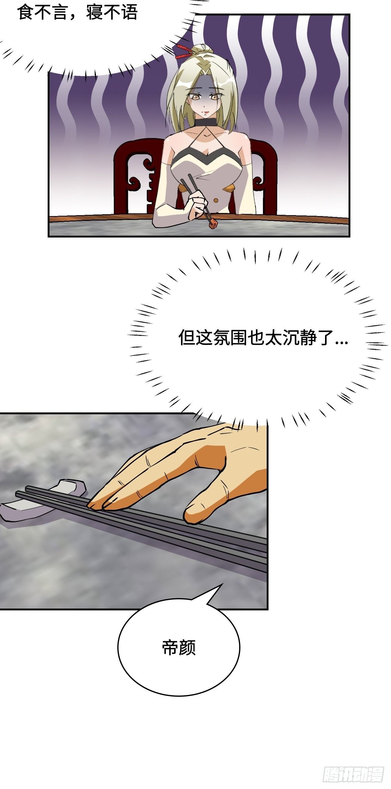 14 接风洗尘