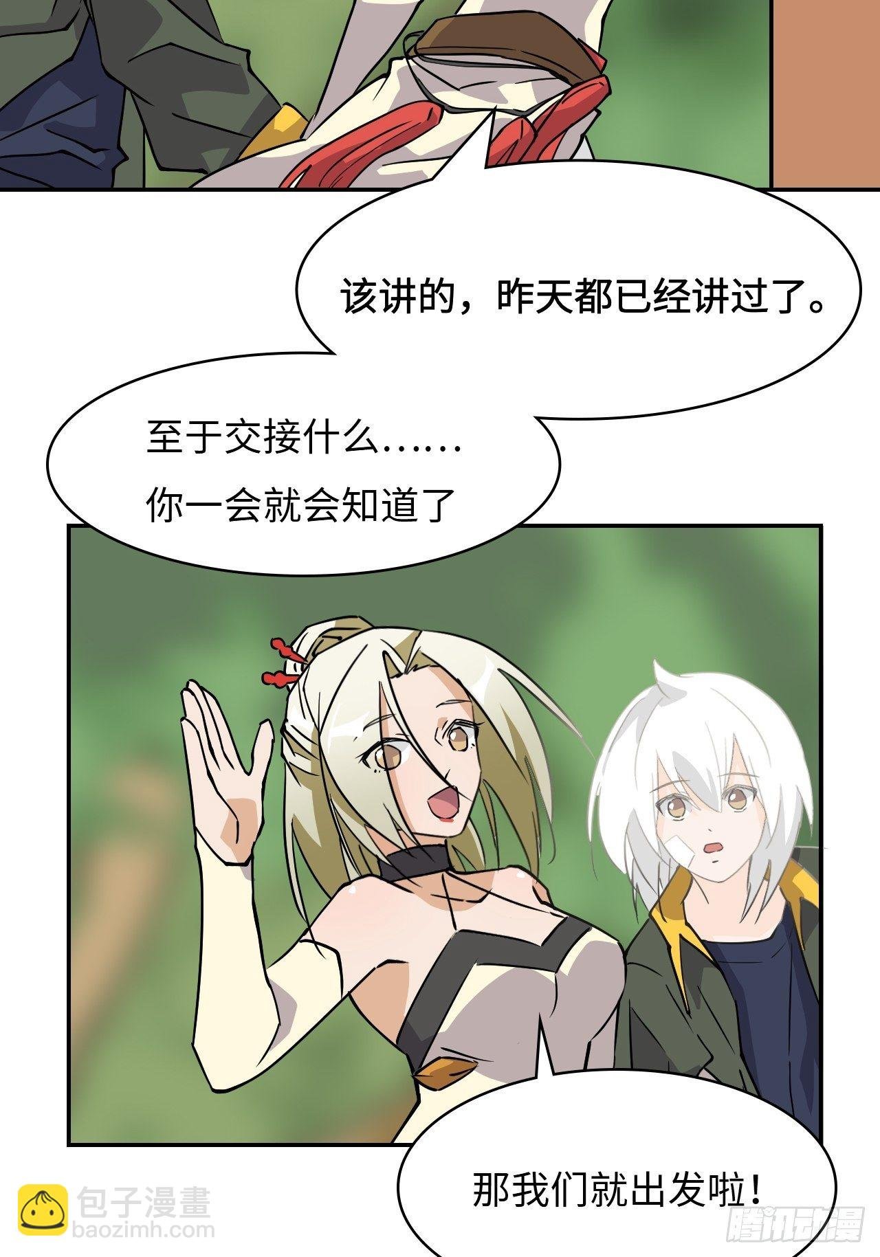 16 交接什么？