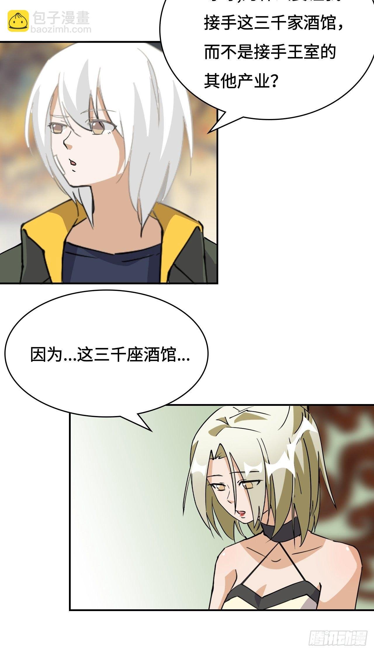 17 王后的私产