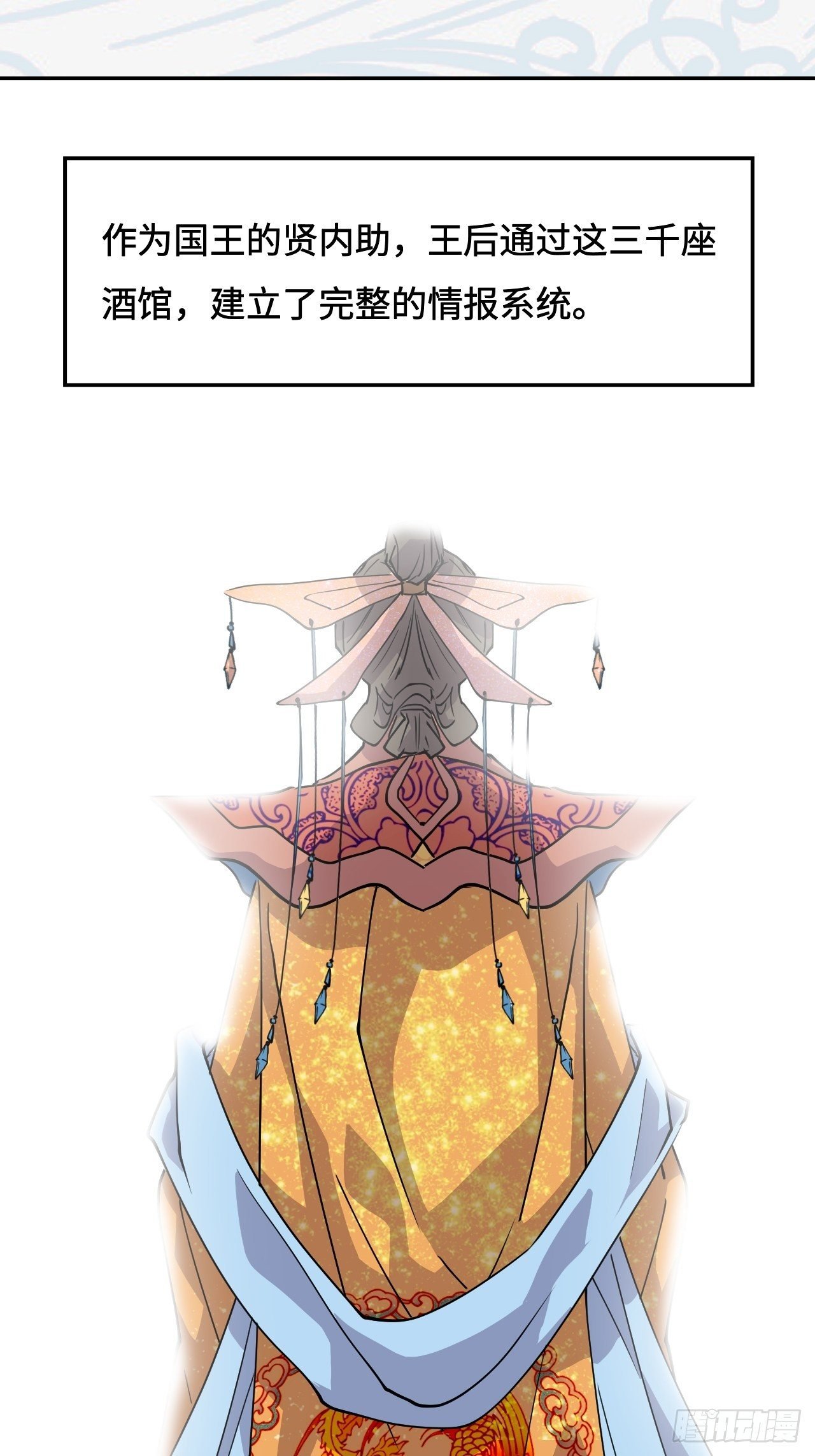17 王后的私产