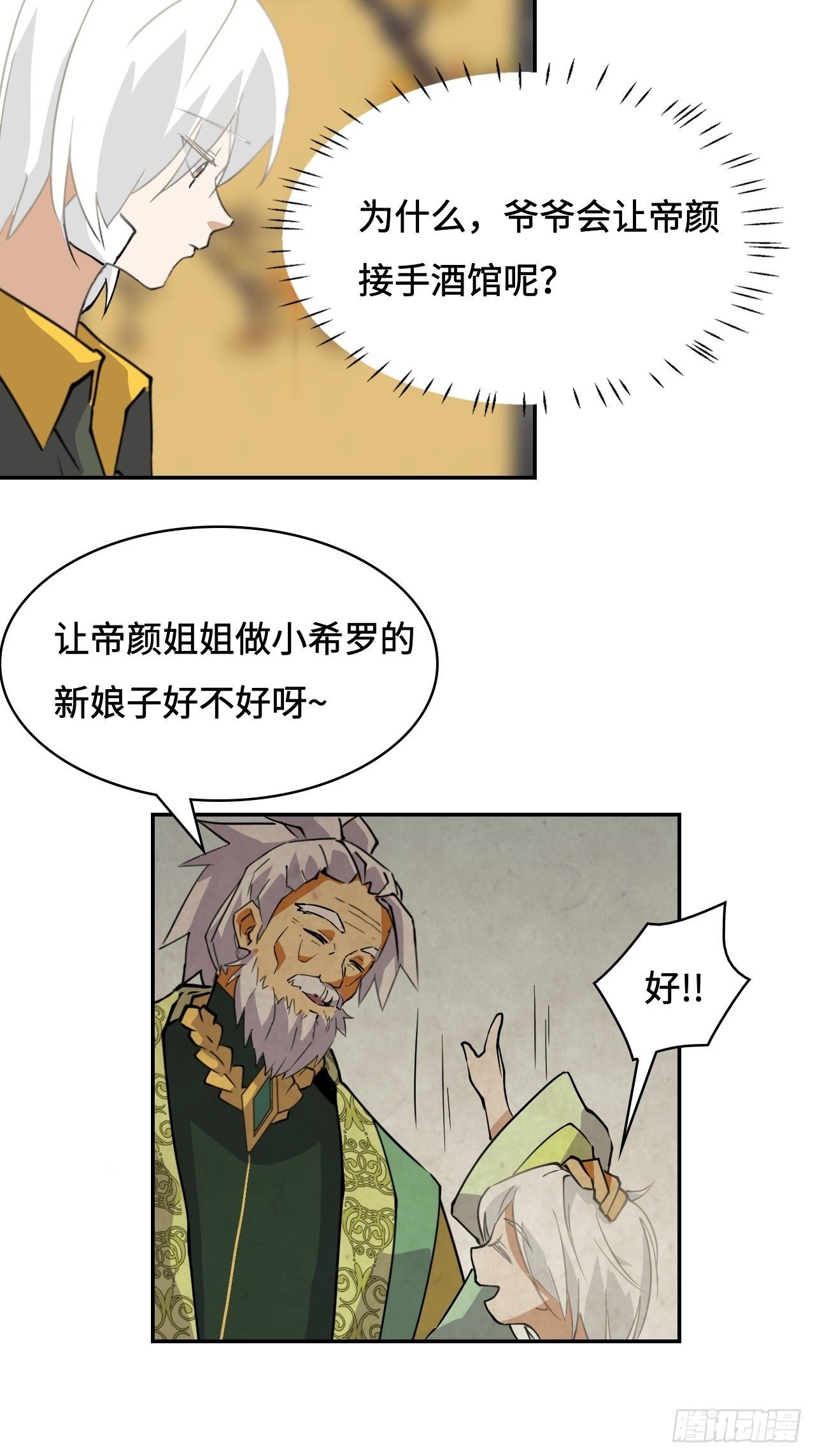 17 王后的私产
