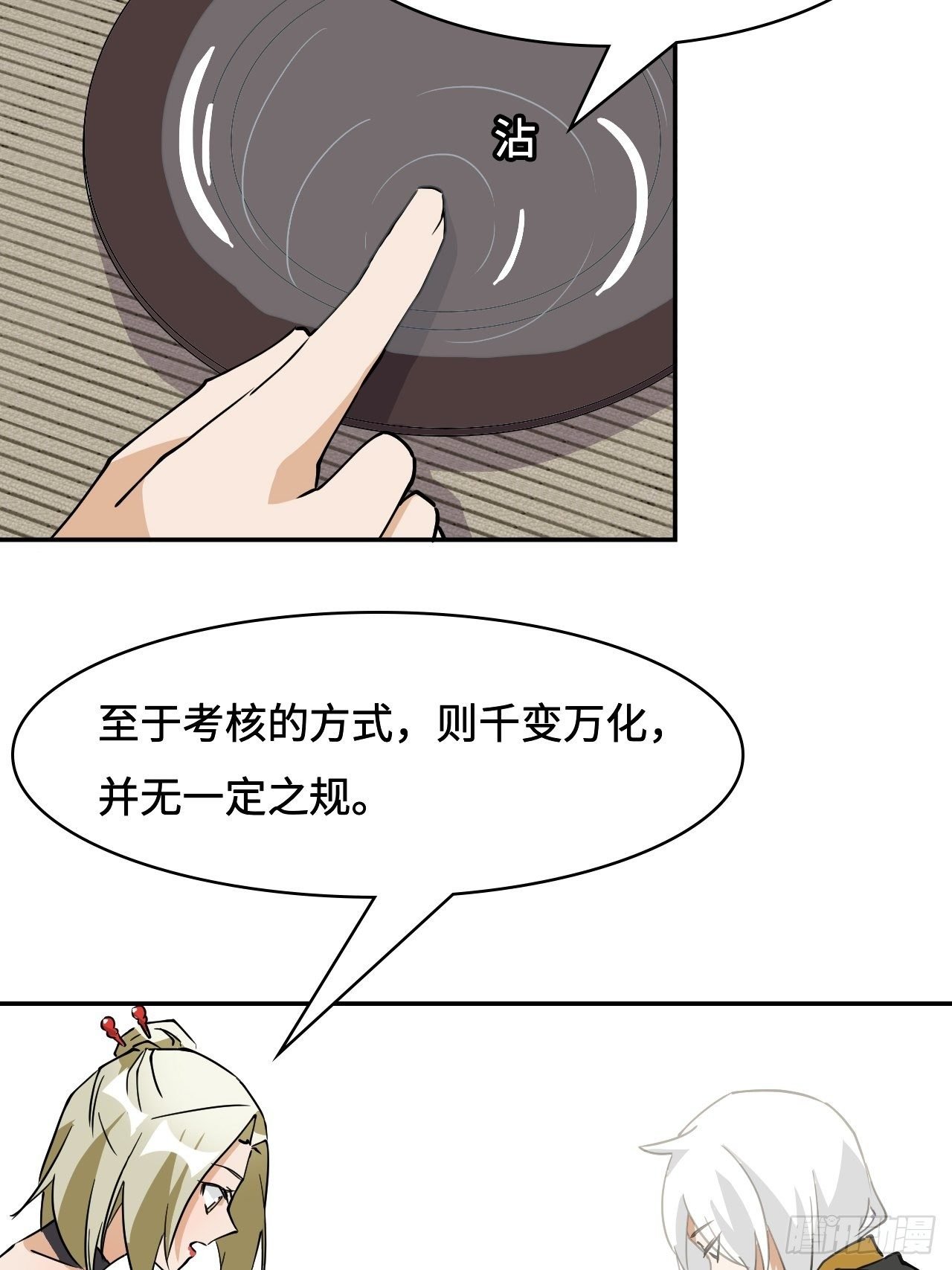 18 博学多才