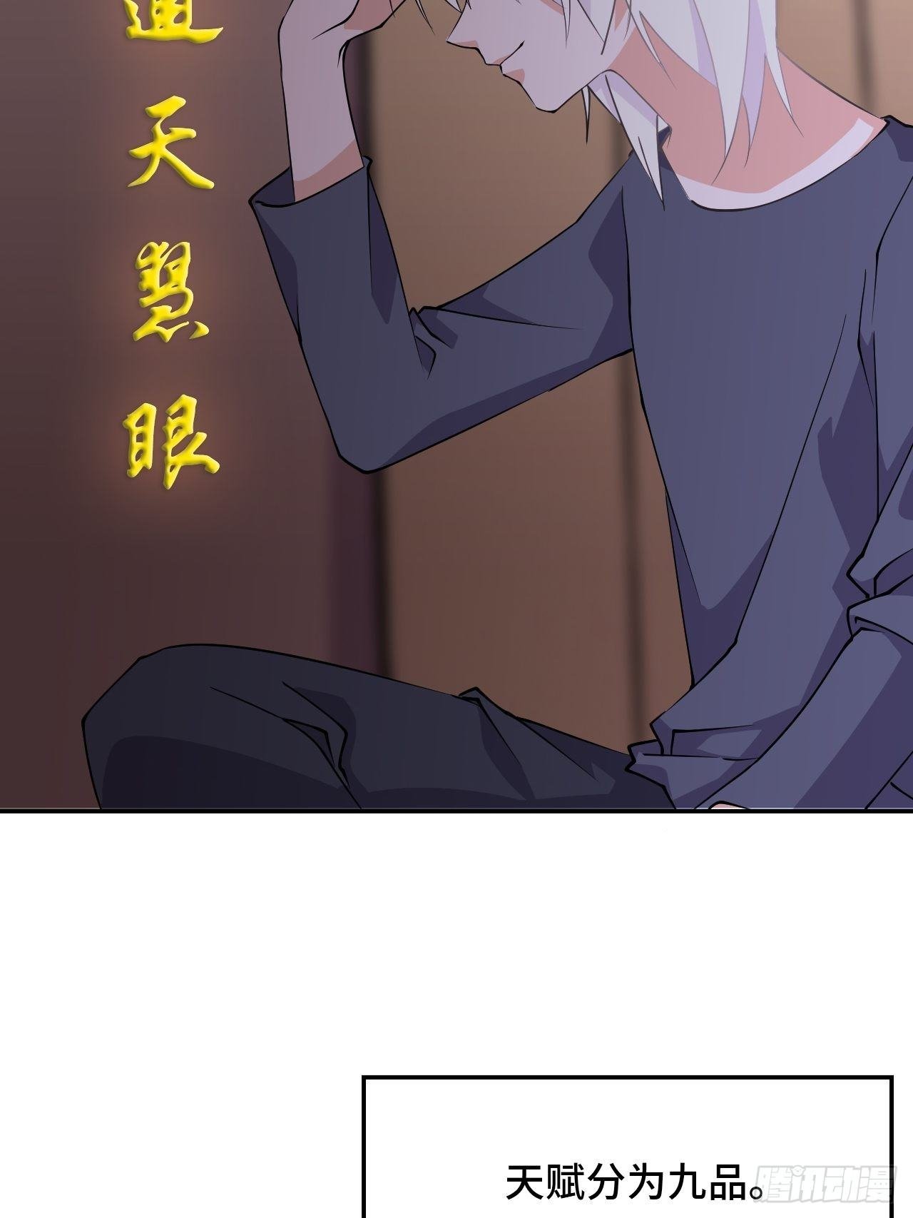 01 通天慧眼