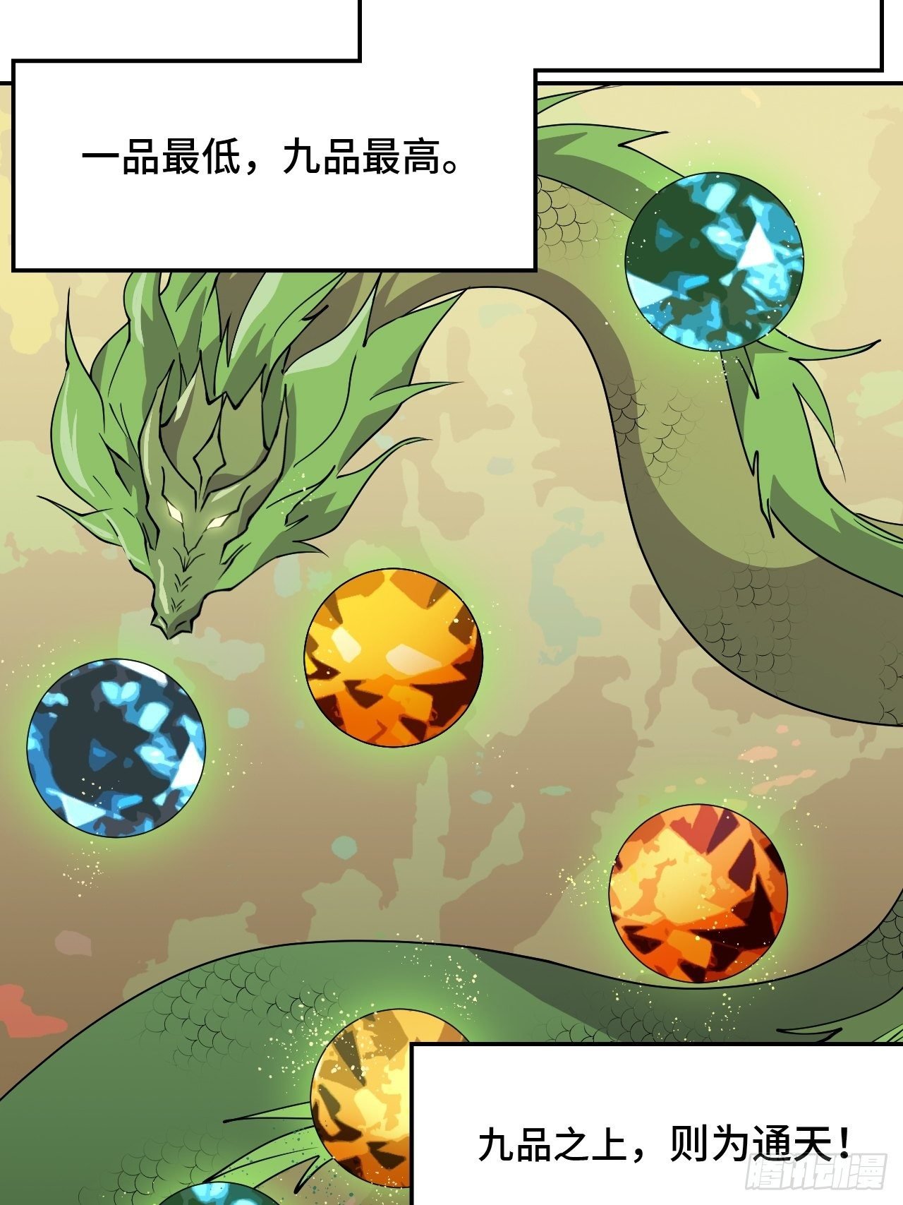 01 通天慧眼