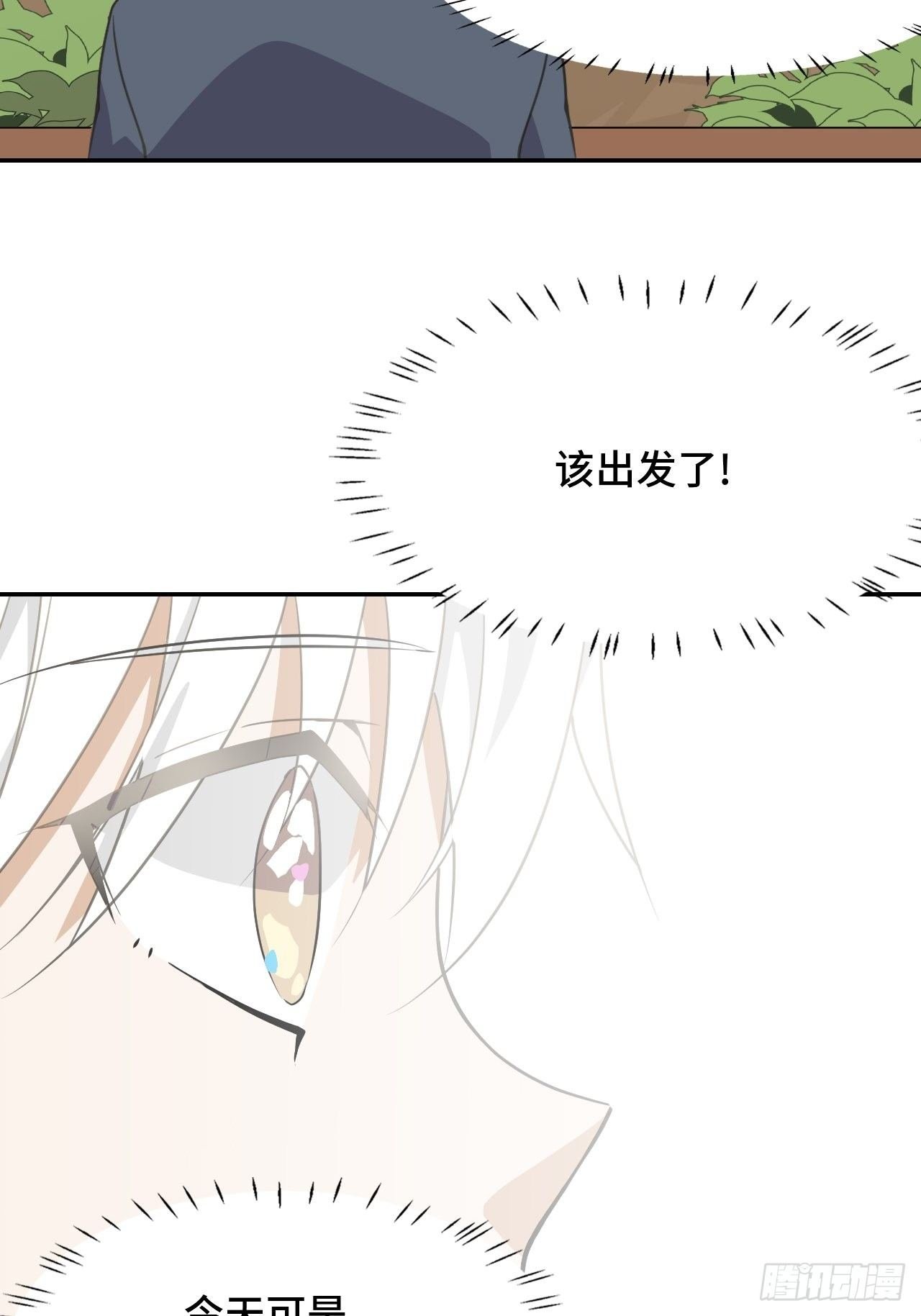 01 通天慧眼
