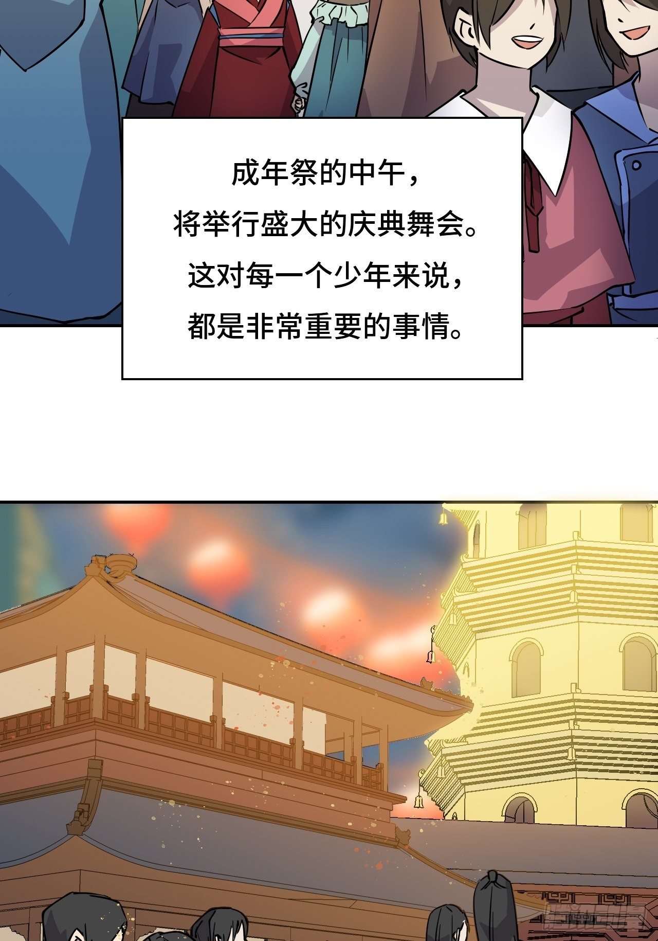 01 通天慧眼