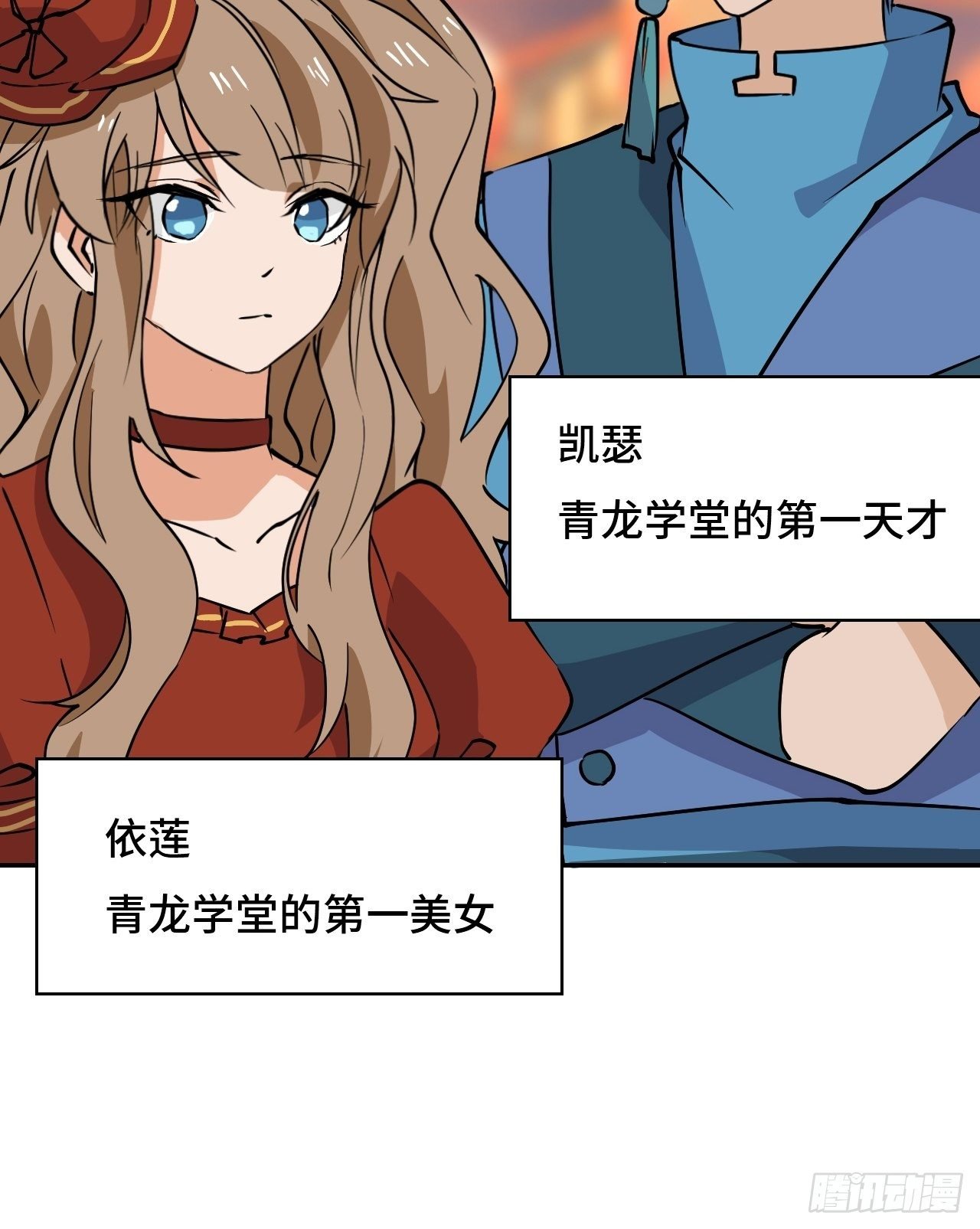 01 通天慧眼