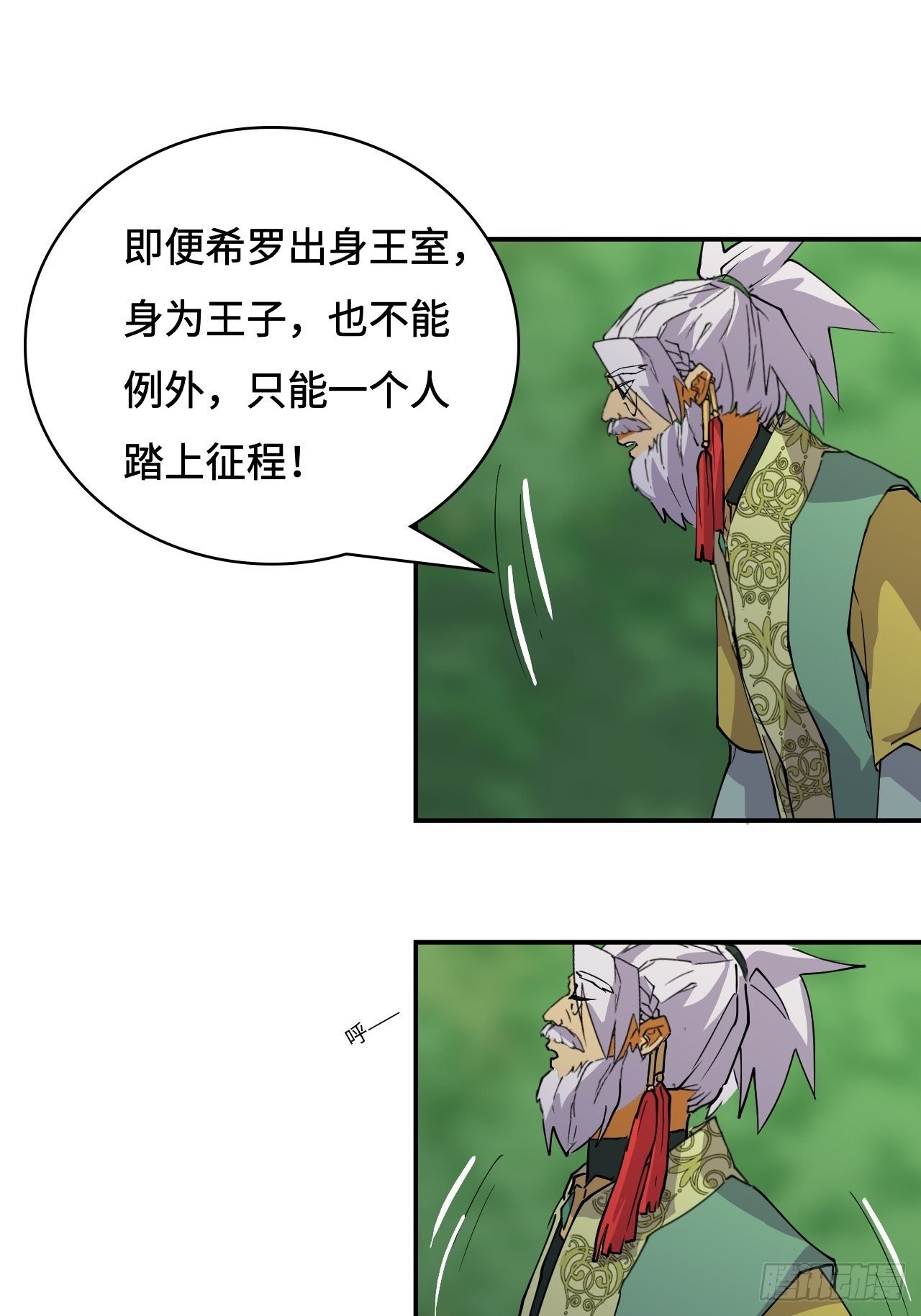 20 踏上征程