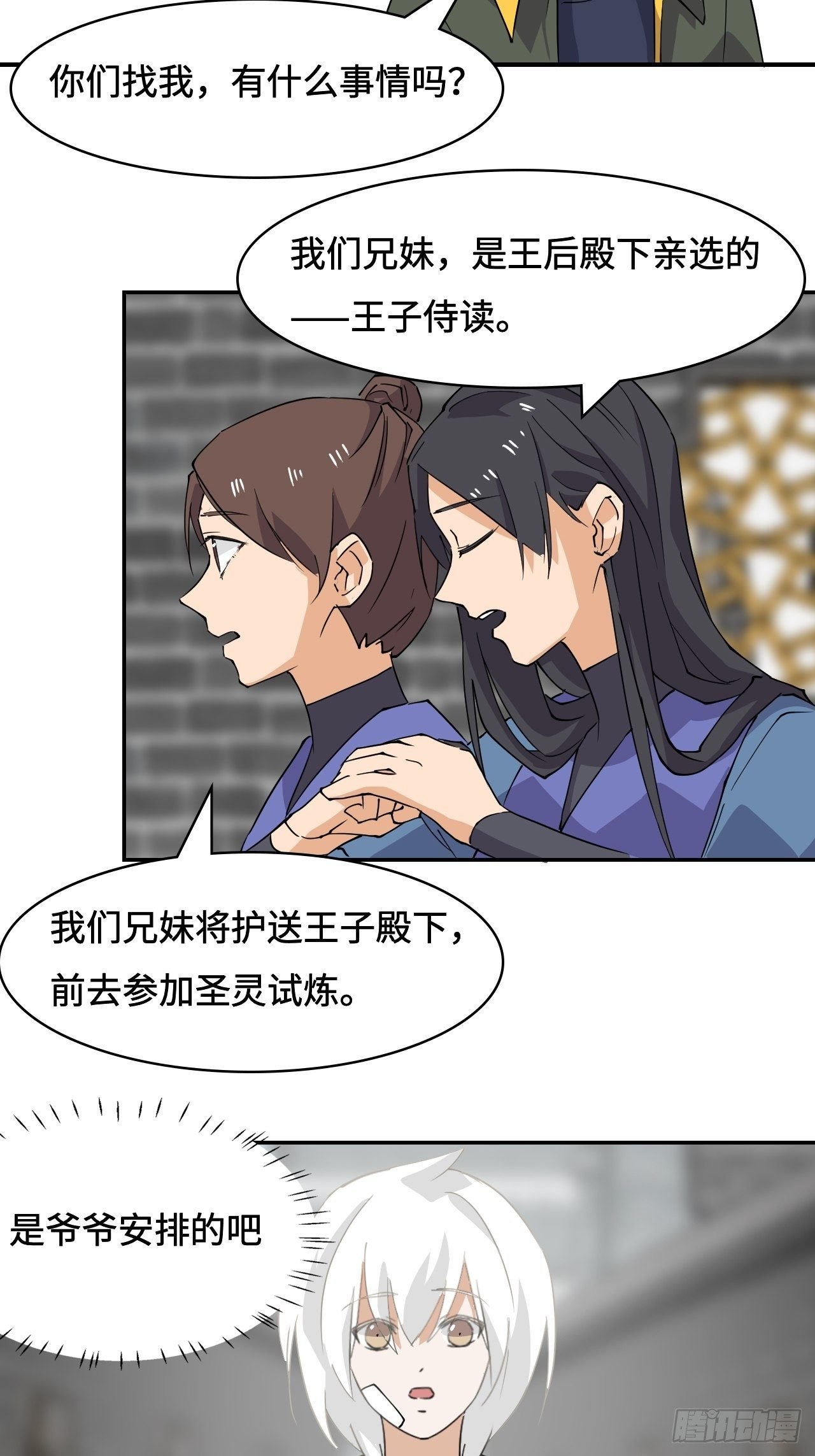 20 踏上征程