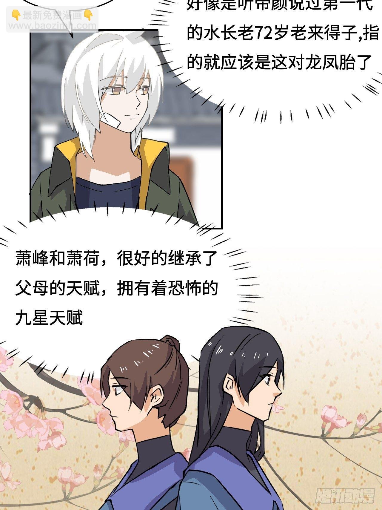 21 是龙是虫？