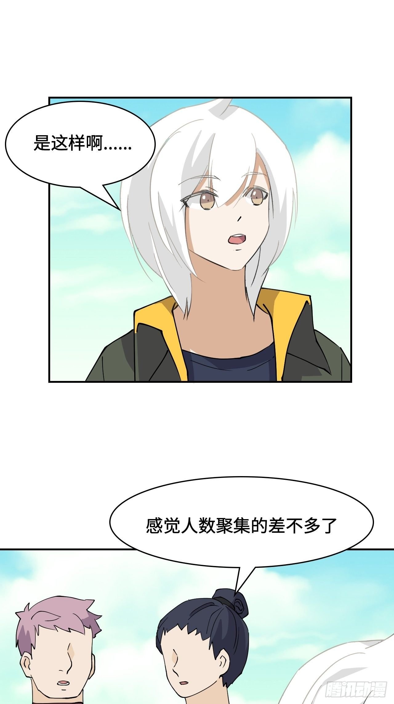 21 是龙是虫？