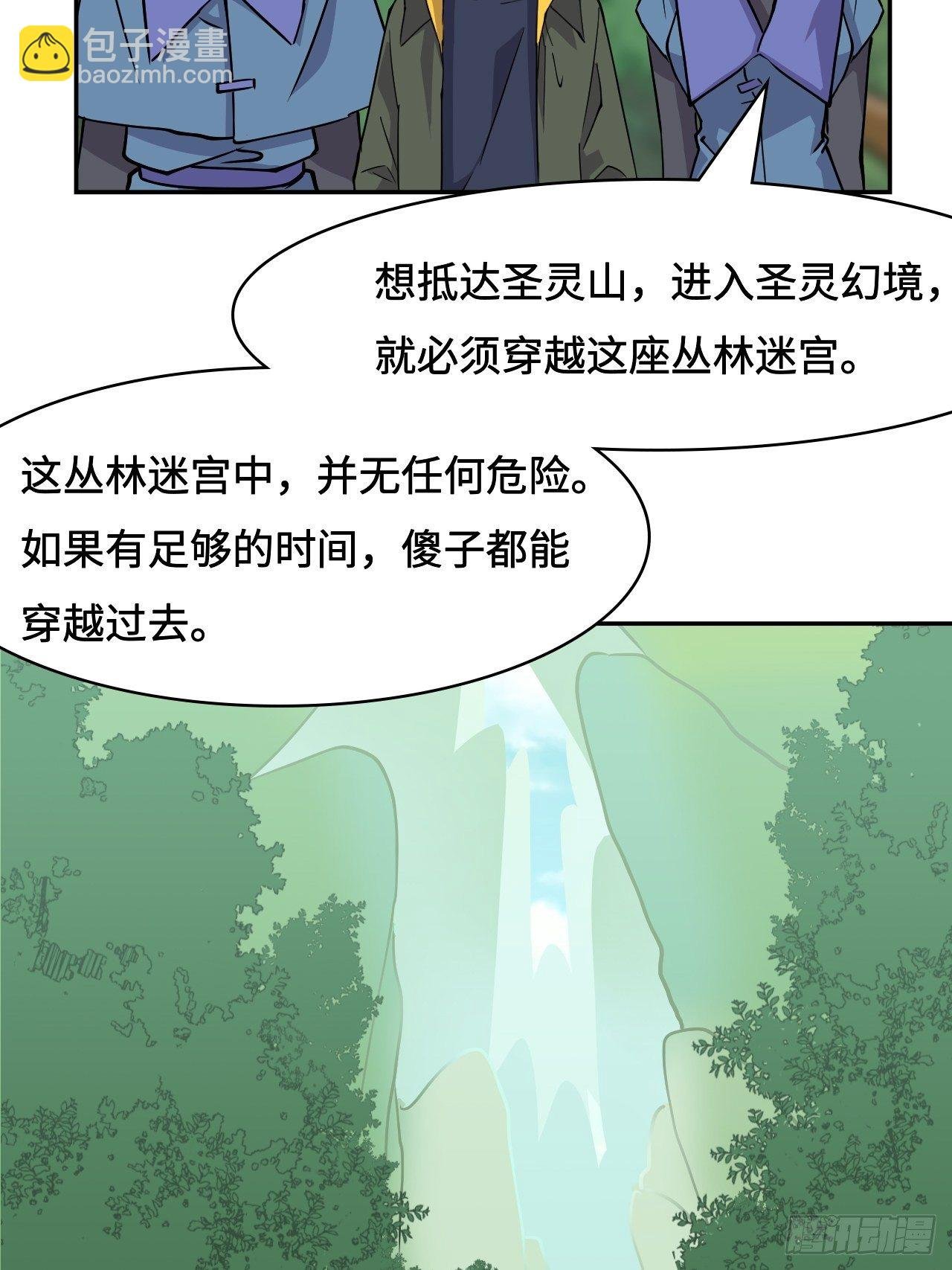 23 丛林迷宫