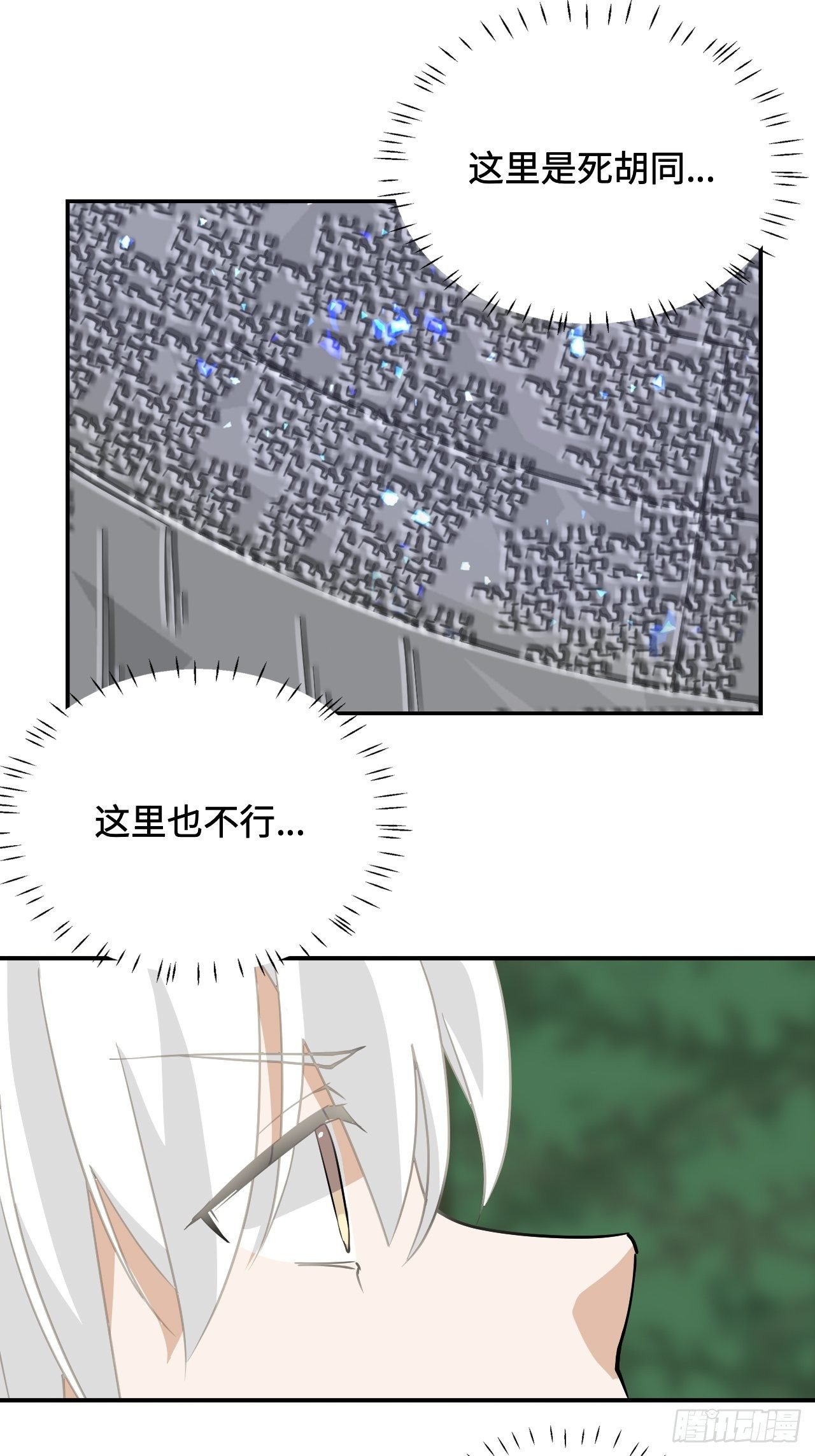 24 圣龙之牙