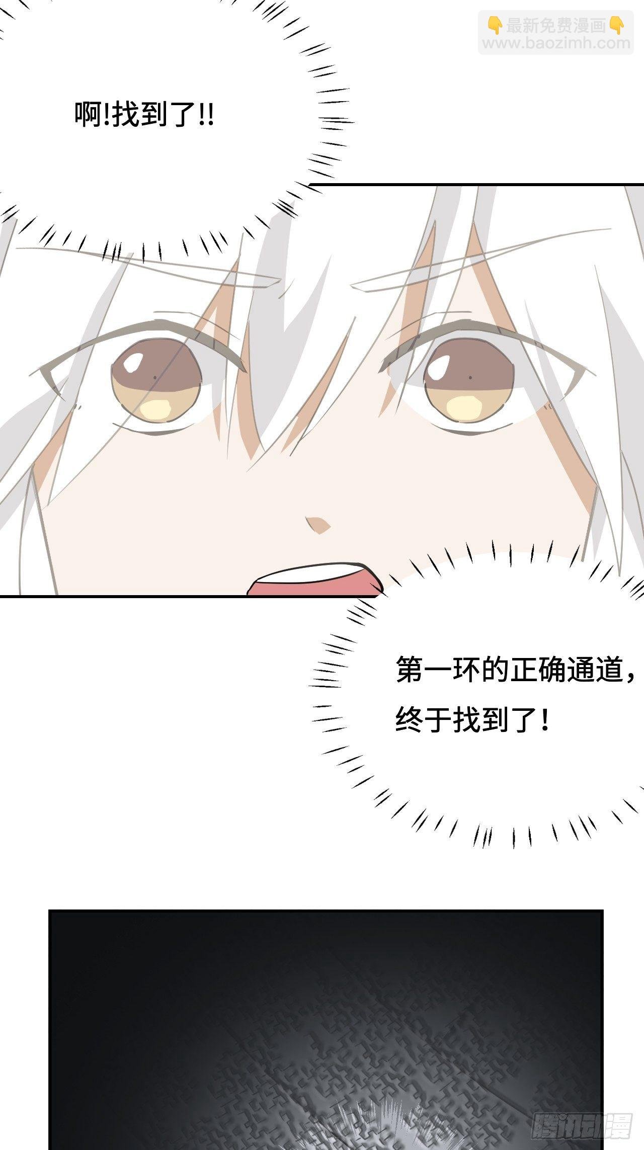 24 圣龙之牙