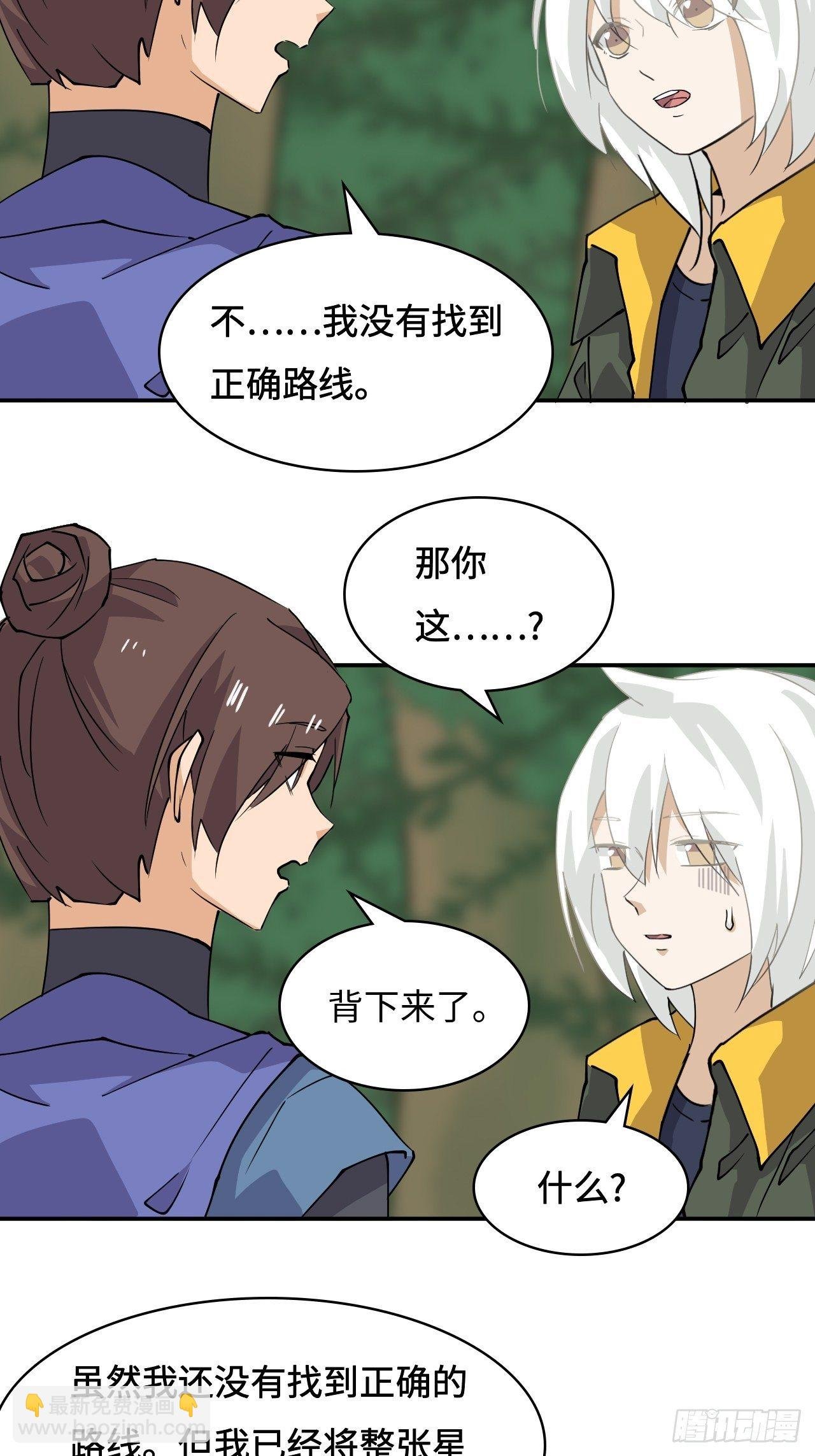 24 圣龙之牙