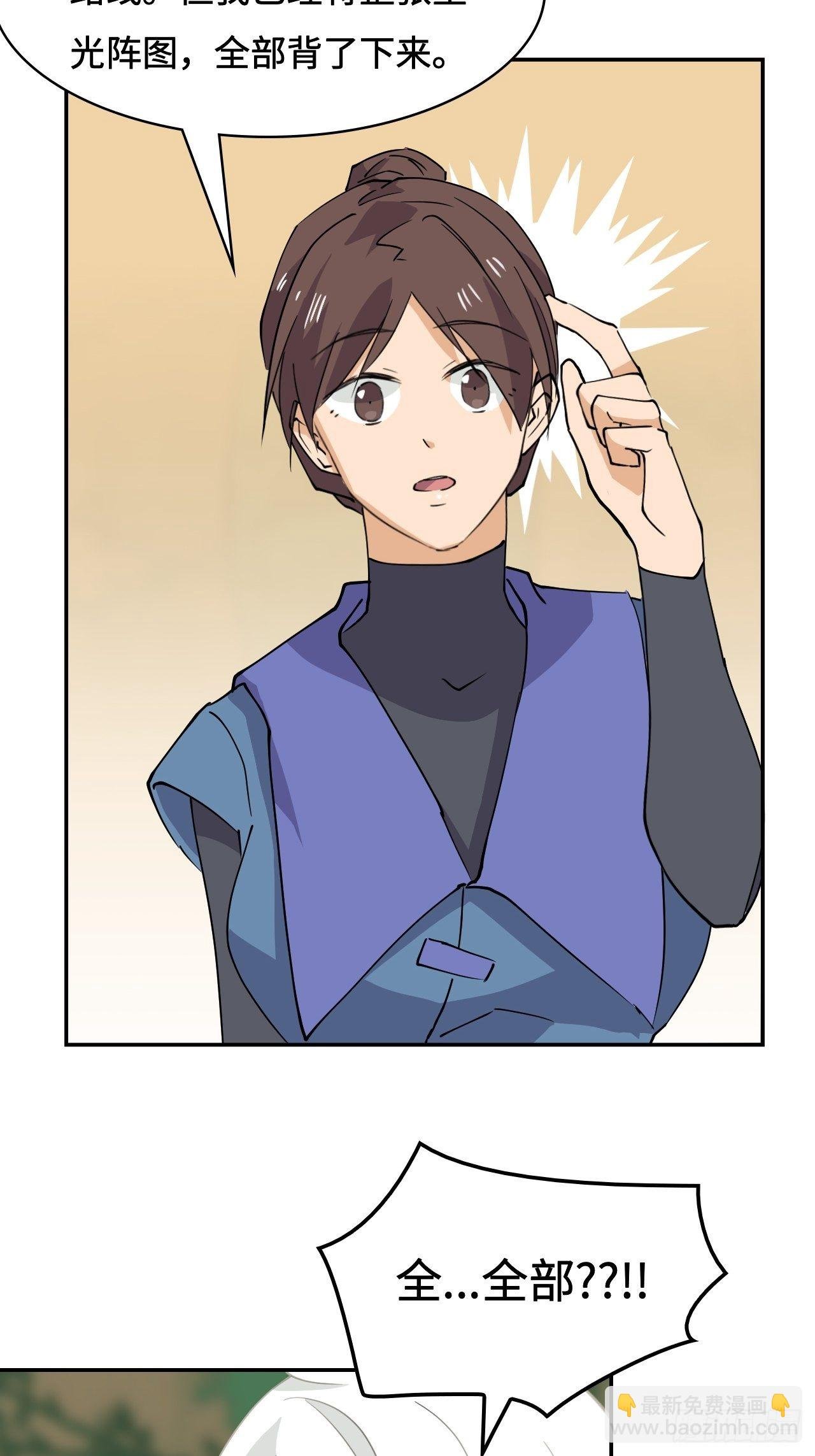 24 圣龙之牙