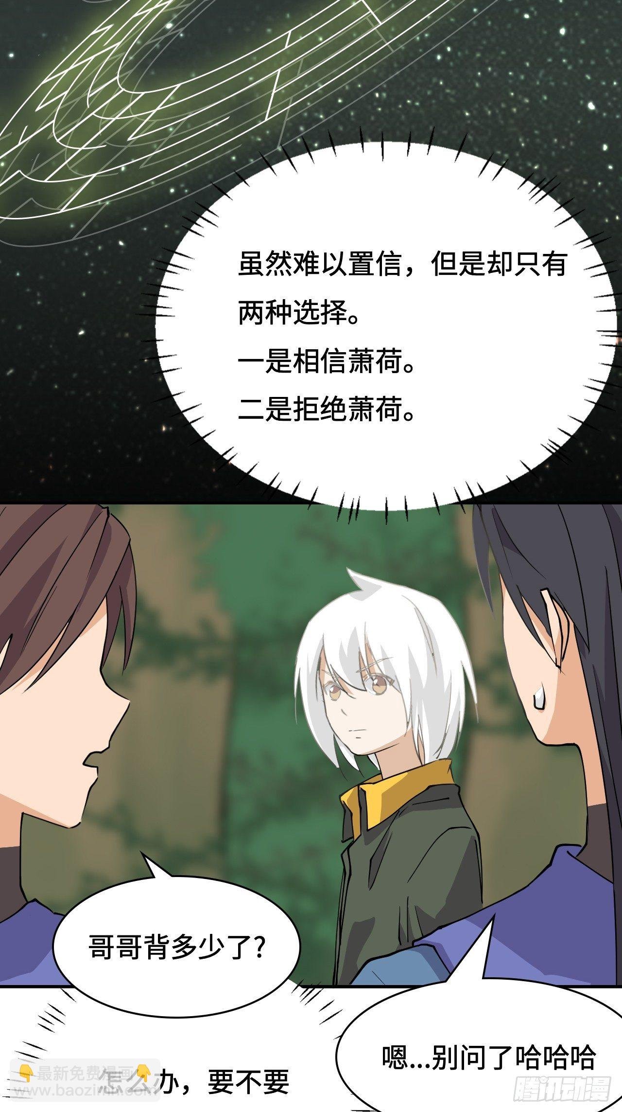 24 圣龙之牙